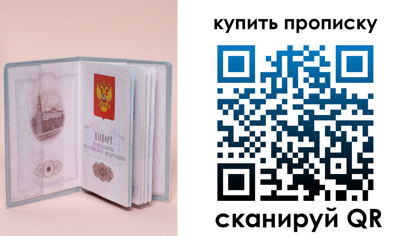 временная регистрация гарантия в Мурино