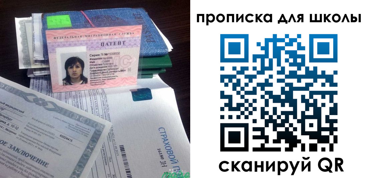 временная регистрация поиск в Мурино