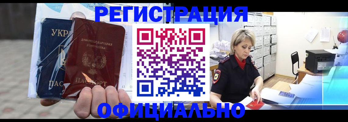 где прописаться в Мурино