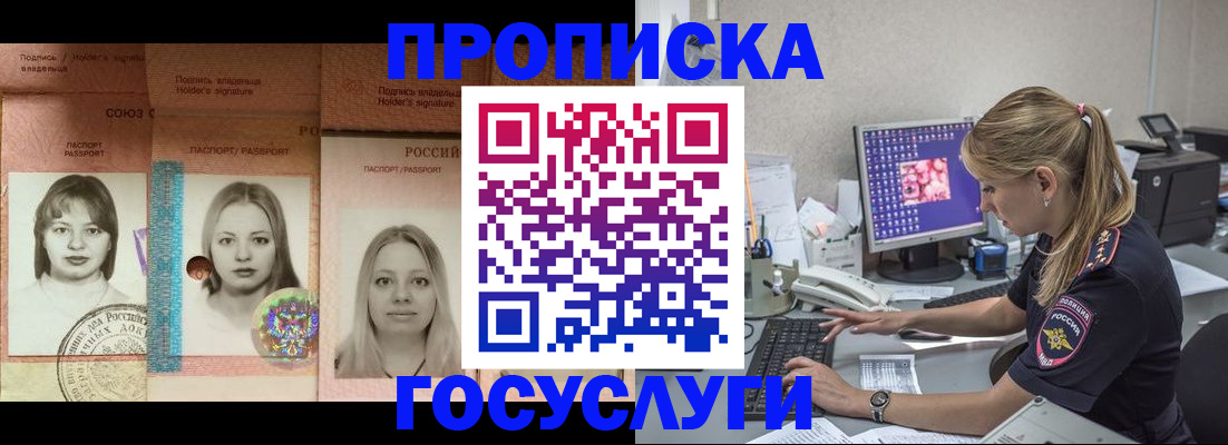 временная регистрация для всех в Мурино