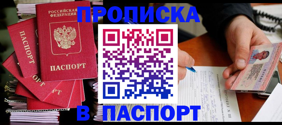 временная регистрация гарантия в Мурино