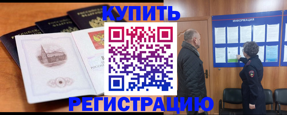 прописка для военкомата в Мурино