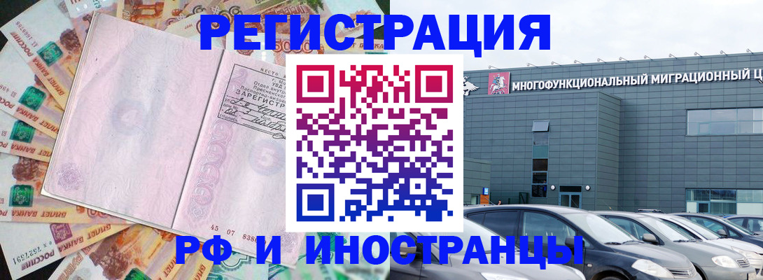 прописка паспорт в Мурино