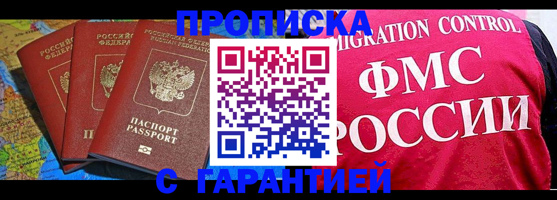 где прописаться в Мурино
