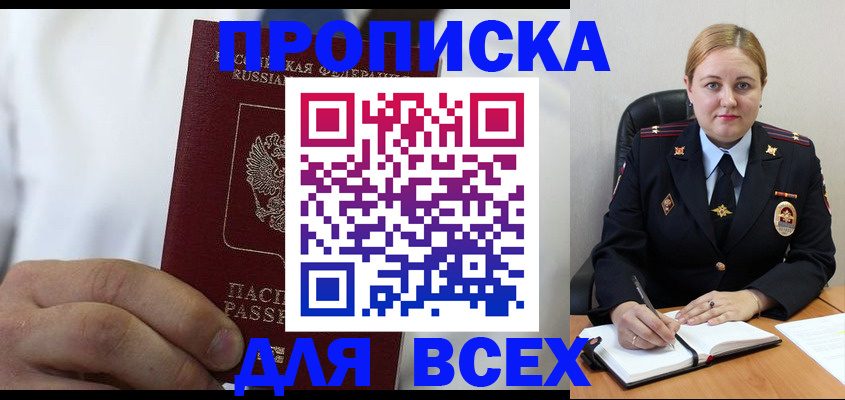 где прописаться в Мурино
