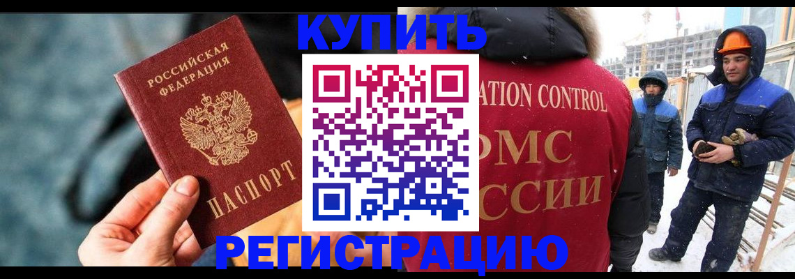 где прописаться в Мурино
