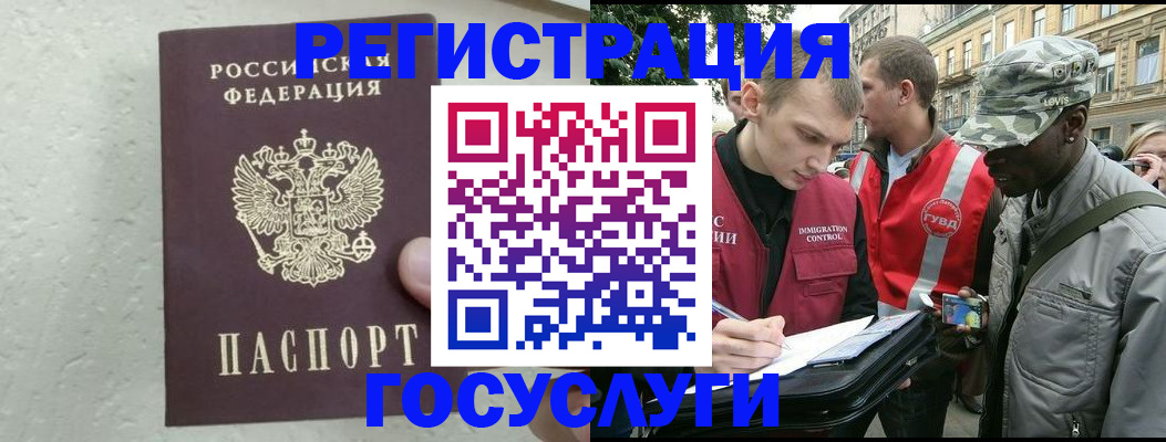 временная регистрация госуслуги в Мурино