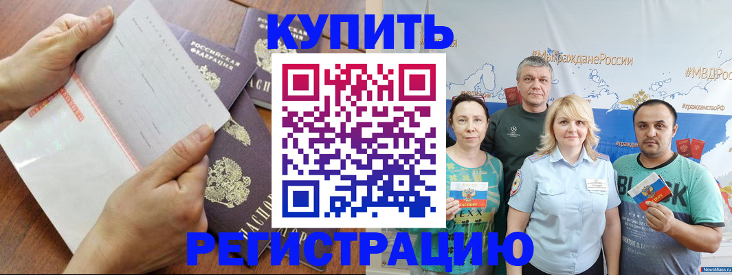 миграционный учет в Мурино